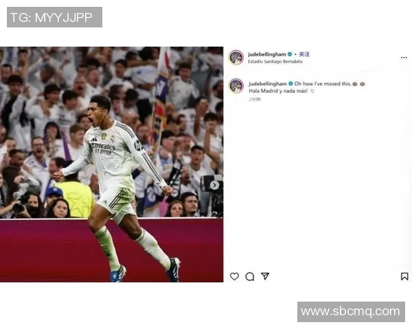 贝林厄姆精彩补射助力皇马再创辉煌时刻 贝林厄姆精彩补射助力皇马再创辉煌时刻