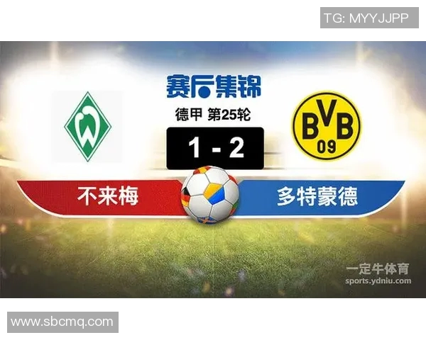 云达不来梅客战失利，保持下滑趋势持续